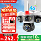 安爺4g三攝像頭終身免流量手機遠程監控器無(wú)線(xiàn)無(wú)需連wifi插電室外家用360度無(wú)死角帶夜視全景高清農村