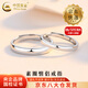 中國黃金（CHINA GOLD）S925銀簡(jiǎn)愛(ài)情侶對戒男女款素圈簡(jiǎn)約指環(huán)手飾新年節生日禮物送愛(ài)人 【今/次日達】簡(jiǎn)愛(ài)情侶對戒