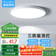 惠普精工三防吸頂燈led超薄簡(jiǎn)約陽(yáng)臺臥室廚衛過(guò)道燈具30CM白光