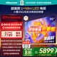 海信（Hisense）電視E5Q 85英寸畫(huà)質(zhì)U+Mini LED 墨晶屏 300Hz高刷 U+畫(huà)質(zhì)引擎Pro平板電視機 85英寸