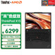 ThinkPad 聯(lián)想X13 聯(lián)想輕薄筆記本電腦 R7 PRO 7840U 16G 512G 100%sRGB高色域 商務(wù)辦公本