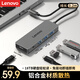 聯(lián)想（Lenovo）Type-C3.0金屬分線(xiàn)器擴展塢高速4合1集線(xiàn)器HUB拓展塢筆記本電腦一拖多轉換器轉接頭延長(cháng)線(xiàn)C口供電