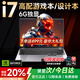 夏新拯救系列[限時(shí)補貼30%]筆記本電腦2025新款酷睿i9i7游戲本5060獨顯高性能輕薄學(xué)生辦公Ai設計手提 【游戲全能】標壓酷睿i9級/6G獨顯/打三角洲黑猴 32G運行內存+2TB超速固態(tài)硬盤(pán)