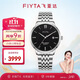 飛亞達（FIYTA）風(fēng)致系列商場(chǎng)同款 “星空”黑盤(pán)鋼帶超薄機械男表 節日禮物送男生