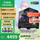 影馳全家桶海景房i5 12600KF/14600KF/RTX5060/5060Ti設計直播游戲電競三角洲組裝電腦DIY組裝機臺式機 配置一 12400F+5060