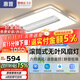 惠普普瑞護眼led吸頂燈無(wú)葉風(fēng)扇燈智能客廳臥室簡(jiǎn)約中山燈具包安裝