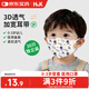 H&K兒童一次性醫用口罩30只 嬰兒寶寶兒童口罩0-3歲三層防護 太空人