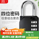 密碼鎖掛鎖門(mén)鎖防盜門(mén)密碼掛鎖行李箱鎖庭院戶(hù)外防水防銹掛鎖加強大號全金屬四位扣鎖健身房鎖泰旭嘉 密碼掛鎖（四位密碼）