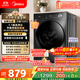 美的（Midea）滾筒洗衣機全自動(dòng)家用【MG100V36T】懶人超薄10公斤 以舊換新 家電國家補貼20% 一級能效 內衣洗 