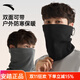 安踏擋風(fēng)騎行圍脖秋冬季戶(hù)外護頸防風(fēng)男加絨加厚面巾套女騎車(chē)防寒 黑色圍脖 均碼
