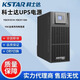 科士達UPS電源YDC9110H外接電池10KVA/9KW穩壓服務(wù)器220V塔式長(cháng)機 YDC9110H（預售價(jià)）