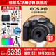 佳能r10 微單相機 輕量小型 APS-C畫(huà)幅 eos r10 高速連拍 踏青 打鳥(niǎo)vlog數碼照相機 下單抽拉布布&金豆 R10 18-45標準變焦鏡頭套裝【日常家用】 套餐一【升級128G內存卡~
