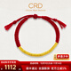 CRD克徠帝黃金碎碎金手鏈古法盤(pán)纏金足金999本命年紅手繩節日禮物 9g