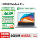 華為筆記本電腦MateBook D14 2025新款Linux系統 高清護眼全面屏超輕薄商務(wù)學(xué)生辦公商務(wù)本 RX55 D14灰｜i5-13420H 16G+1TB 店鋪預裝Windows版(未激活）