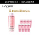 蘭蔻（LANCOME）新清瀅柔膚水化妝品套裝護膚品 全新大粉水爽膚水 400ml享800ml套組