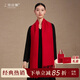 上海故事2025年紅色羊絨圍巾披肩女生送媽媽長(cháng)輩圣誕節生日禮物秋冬季圍脖