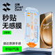 閃魔適用一加15鋼化膜 手機膜無(wú)塵倉秒貼除塵神器款可指紋解鎖高清防爆抗指紋貼膜 無(wú)塵艙2套裝