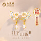 老鳳祥足銀耳釘女輕奢時(shí)尚月亮山茶花耳環(huán)生日紀念日禮物送女友老婆 【八倉發(fā)貨】月下山茶耳環(huán)