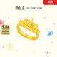 潮宏基 1歲生日快樂(lè )古法黃金戒指寶寶金戒指周歲禮物 計價(jià) 活圈口 2.1克
