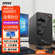 微星（MSI）銳龍R5 5600GT 臺式電腦整機商用辦公主機家用網(wǎng)課財務(wù)設計游戲電競主機DIY組裝機套裝 R5 5600GT核顯|16G丨1TB固態(tài)丨配置四