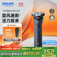 飛利浦（PHILIPS）電動(dòng)剃須刀新一代旋風(fēng)1系刮胡刀 風(fēng)馳切剃3D浮動(dòng)刀頭 送老公送男友 父親生日禮物 國家補貼