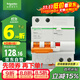 施耐德電氣 空開(kāi)帶漏電保護斷路器A型 空氣開(kāi)關(guān) 2PC32A漏保 EA9RN2C3230CAR