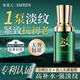 宋美人面部精華抗皺緊致精華液提拉淡化細紋精華水原液抗衰老女男士專(zhuān)用