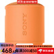 索尼（SONY） SRS-XB系列 便攜防水重低音 無(wú)線(xiàn)揚聲器\/藍牙音響長(cháng)久續航 IP67防水防塵 SRS-XB100 橙色