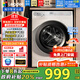 海爾（Haier）洗衣機滾筒全自動(dòng)出品懶人家用10公斤大容量洗烘一體一級能效除菌變頻超薄以舊換新國家補貼20% 10公斤洗脫+1.1高洗凈比+六維減震+AI智慧洗