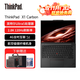 ThinkPad X1 Carbon 2025款aura ai元啟版可選Evo認證 碳纖維商務(wù)辦公高端高性能輕薄本 聯(lián)想ibm筆記本電腦 Ultra5-125H 32G內存 512G固態(tài) 升級至1TB