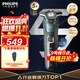 飛利浦剃須刀電動(dòng)官方旗艦新款黑蜂巢5系旗艦款剃胡刀刮胡刀S5831AB款三刀頭正品智能動(dòng)力自適應 旗艦款S5832【商務(wù)藍】