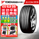優(yōu)科豪馬（yokohama）橫濱汽車(chē)輪胎Advan dB Decibel V551 C 225/55R17 97W 斯巴魯 23年胎