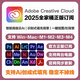 2026正版Adobe Creative Cloud全家桶軟件激活訂閱PS AI訂閱年費 全家桶訂閱一年