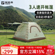 探路者（TOREAD）帳篷 戶(hù)外露營(yíng)全自動(dòng)速開(kāi)帳篷3-4人沙灘公園野餐遮陽(yáng)帳篷 灰巖綠印花 均碼