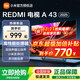 小米電視43英寸REDMI A43 2025節能版 金屬全面屏 雙揚立體聲 43英寸 REDMI A43 2025【限量補貼300臺