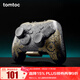 tomtoc Switch Pro手柄保護套適配于Xbox手柄PS5手柄保護套手柄收納包手柄G25 Switch Pro 手柄保護殼 圣紋金