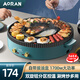Aoran電燒烤爐涮烤一體兩用鍋多功能火鍋鴛鴦火鍋家用分體式烤肉電烤盤(pán) 特大號【鴛鴦鍋】推薦3-12人 1層