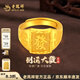 老鳳祥發(fā)字黃金戒指男士足金999招財發(fā)財活口金戒指送老公爸爸生日禮物 黃金戒指(多退少補)