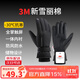 羽小朵3M新雪麗抗寒棉滑雪手套加絨輕便防雨雪五指觸屏防寒騎行運動(dòng)手套