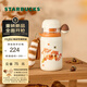 星巴克（Starbucks）杯子 小熊甜品屋系列不銹鋼杯 大容量水杯 便攜隨行杯 男女士送禮 不銹鋼雙飲口杯(配掛件)545ml