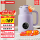 大宇（DAEWOO）破壁機家用輕音豆漿機 全自動(dòng)五谷雜糧免煮 小型破壁豆漿機1-2人榨汁料理輔食破壁機 SM03紫色