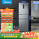 美的（Midea）238升三門(mén)冰箱灰色小型風(fēng)冷家用變頻一級能效宿舍租房以舊換新小冰箱MR-249WTPE【國家補貼】