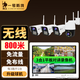 一號防線(xiàn)800米免流量無(wú)線(xiàn)監控器設備套裝 自帶WiFi網(wǎng)絡(luò )家用手機遠程室外防水夜視高清攝像頭工廠(chǎng)超市家商用 【1拖4】4臺監控頭+12寸一體屏錄像機 1T內存丨含回放錄像120天除以臺數