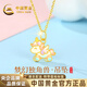 中國黃金（CHINA GOLD）獨角獸黃金項鏈女小馬生肖馬足金吊墜馬年本命年禮物送女朋友老婆 吊墜*金重約0.8g【贈銀鏈】