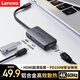 聯(lián)想（Lenovo）Type-C三合一擴展塢分線(xiàn)器Type-C轉HDMI 4K60HZ轉接頭usb接口一拖三筆記本臺式機接口拓展塢PD快充