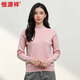 恒源祥100%純羊毛衫秋冬女士毛衣純色針織衫修身半高領(lǐng)打底衫毛衣 晶粉 L