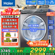 海爾（Haier）云溪滾筒洗衣機10/11公斤全自動(dòng)直驅變頻精華洗1.1洗凈比525mm大筒徑智能投放以舊換新補貼20% 【滾筒洗烘】1.1洗凈比+525大桶徑