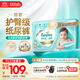 幫寶適【護臀級】一級幫新生兒嬰兒紙尿褲尿不濕添加類(lèi)胎脂超薄透氣M62