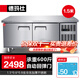 德瑪仕（DEMASHI）【加厚全鋼】 冷藏工作臺冰柜 商用平冷操作臺 保鮮柜冷柜冷凍廚房奶茶店冰箱 升級款冷凍1.5*0.6*0.8米