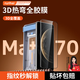 rurihai 【3D全膠熱彎】適用華為mate70pro+鋼化膜高清mate70pro/rs非凡大師70air全屏手機貼膜無(wú)塵倉 超清款【原屏觸感，全屏鋼化防爆】1套裝 華為mate70pro/pr